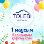 Құрметті балалар! Ардақты ата-аналар!