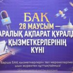 БҰҚАРАЛЫҚ АҚПАРАТ ҚҰРАЛДАРЫНЫҢ ӨКІЛДЕРІ МАРАПАТТАЛДЫ