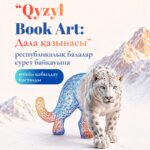 Qyzyl Book Art: Дала қазынасы» республикалық сурет байқауына өтінім қабылдау басталды