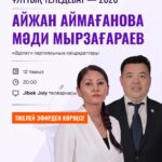 БҮГІН! ТІКЕЛЕЙ ЭФИРДЕ!
